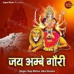 Jai Ambey Gauri - Raju Mehra Song Download