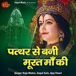 Patthar Se Bani Murat Maa Ki - Raju Mehra Song Download
